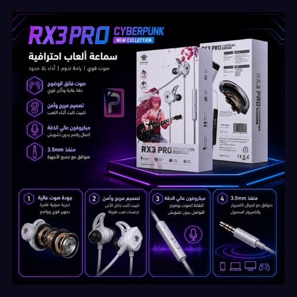 سماعة الألعاب RX3 PRO Gaming Earphone
