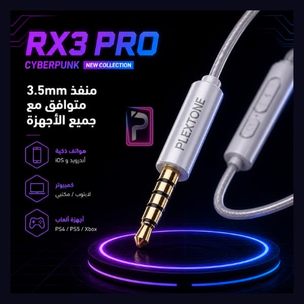 سماعة الألعاب RX3 PRO Gaming Earphone - الصورة 2