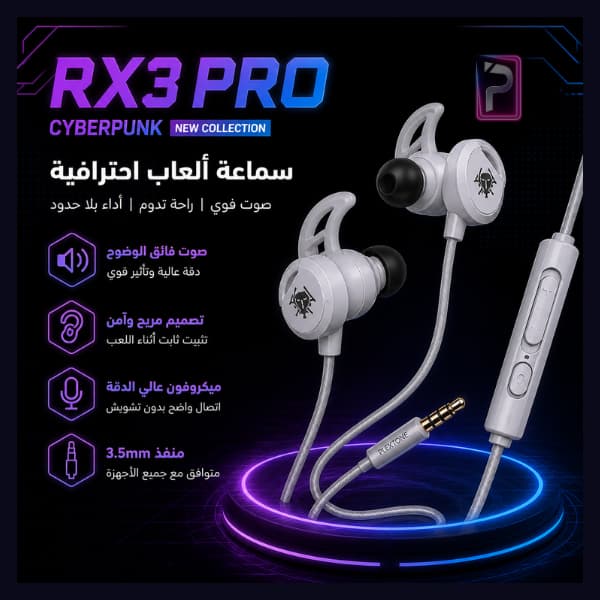 سماعة الألعاب RX3 PRO Gaming Earphone - الصورة 4