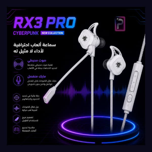 سماعة الألعاب RX3 PRO Gaming Earphone - الصورة 5