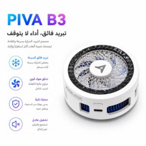مبرد PIVA B3 المغناطيسي للألعاب | تبريد مائي فائق وإضاءة RGB