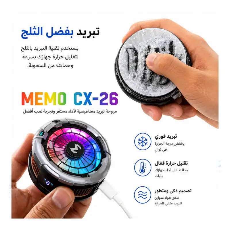 MEMO CX26 Magnetic Phone Cooler | مبرد مغناطيسي مع تبريد فوري و RGB - الصورة 3