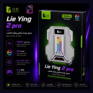 محول Gamwing Lie Ying 2 Pro للماوس والكيبورد | استجابة 1000Hz ونظام RGB | Pro Store