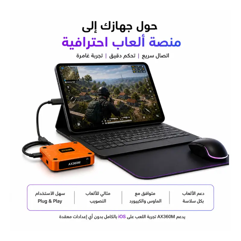 محول AimZenix AX360M للماوس والكيبورد - آيفون وآيباد (شحن 60W) - الصورة 6