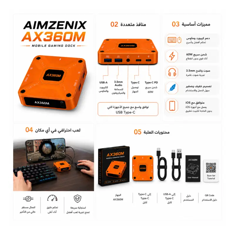 محول AimZenix AX360M للماوس والكيبورد - آيفون وآيباد (شحن 60W) - الصورة 4