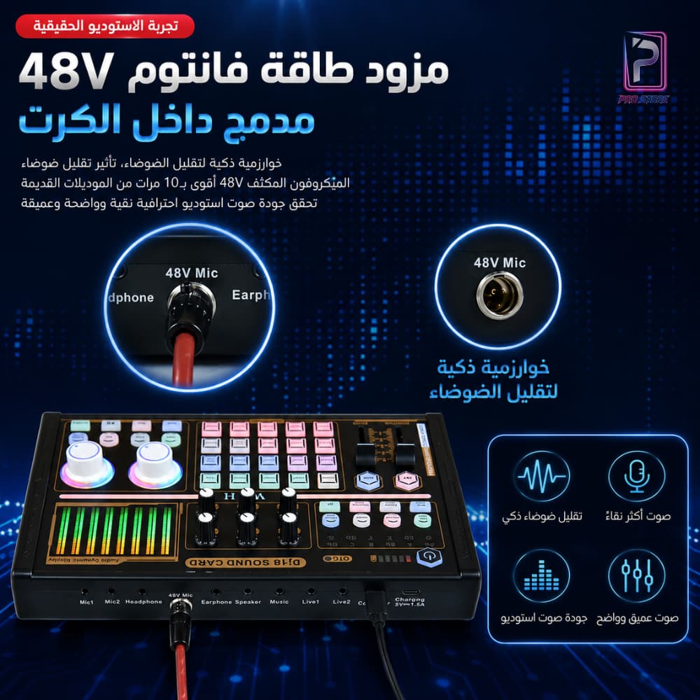 DJ18 Sound Card - الصورة 9