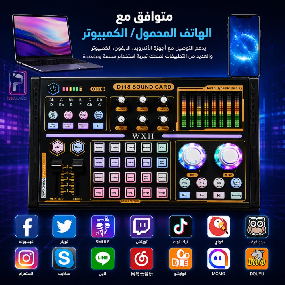 DJ18 Sound Card - الصورة 6