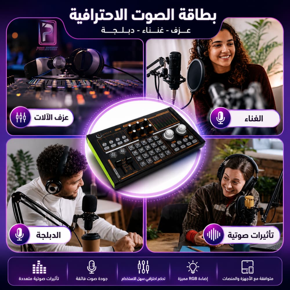 DJ18 Sound Card - الصورة 7