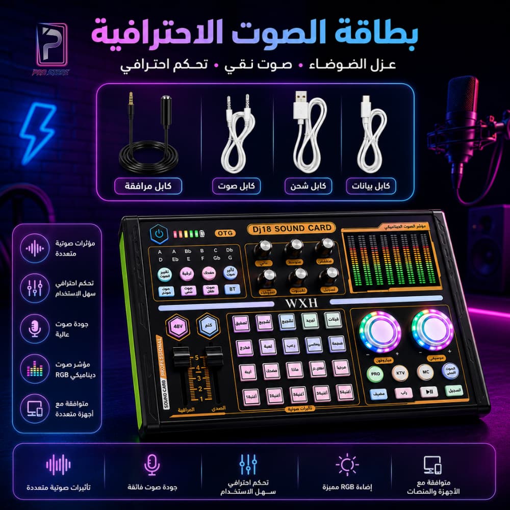 DJ18 Sound Card - الصورة 3