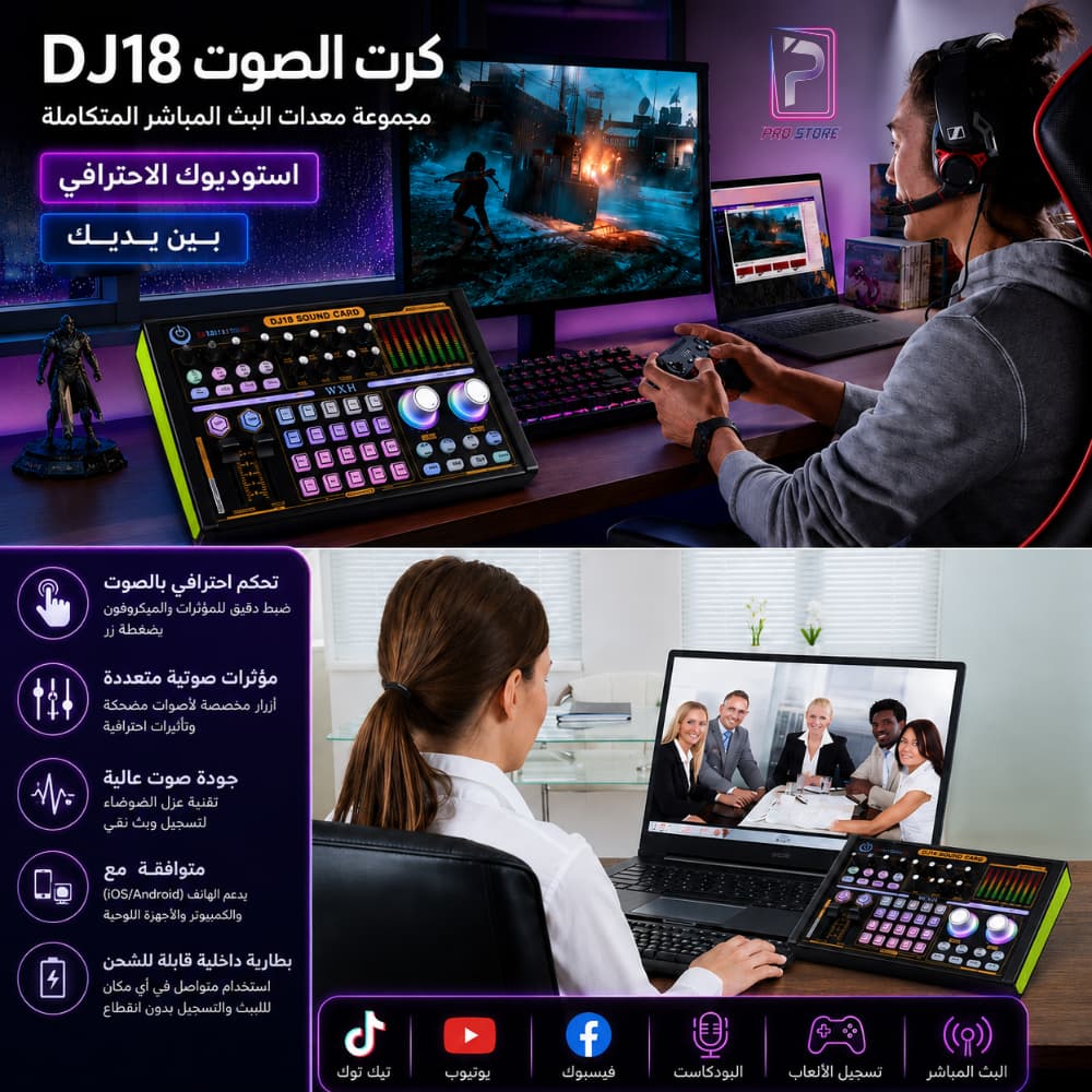 DJ18 Sound Card - الصورة 5