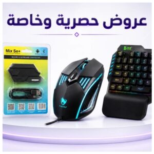 عرض Gaming ثلاثي ماوس + كيبورد + محول