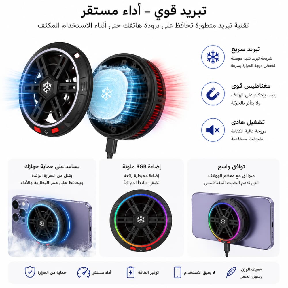 مبرد العاب مغناطيسي H-20 احترافي للجوالات | إصدار 2026 - الصورة 3