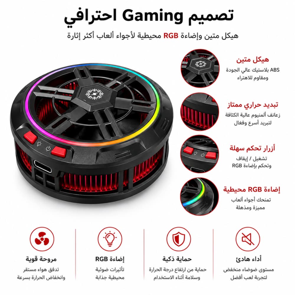 مبرد العاب مغناطيسي H-20 احترافي للجوالات | إصدار 2026 - الصورة 4