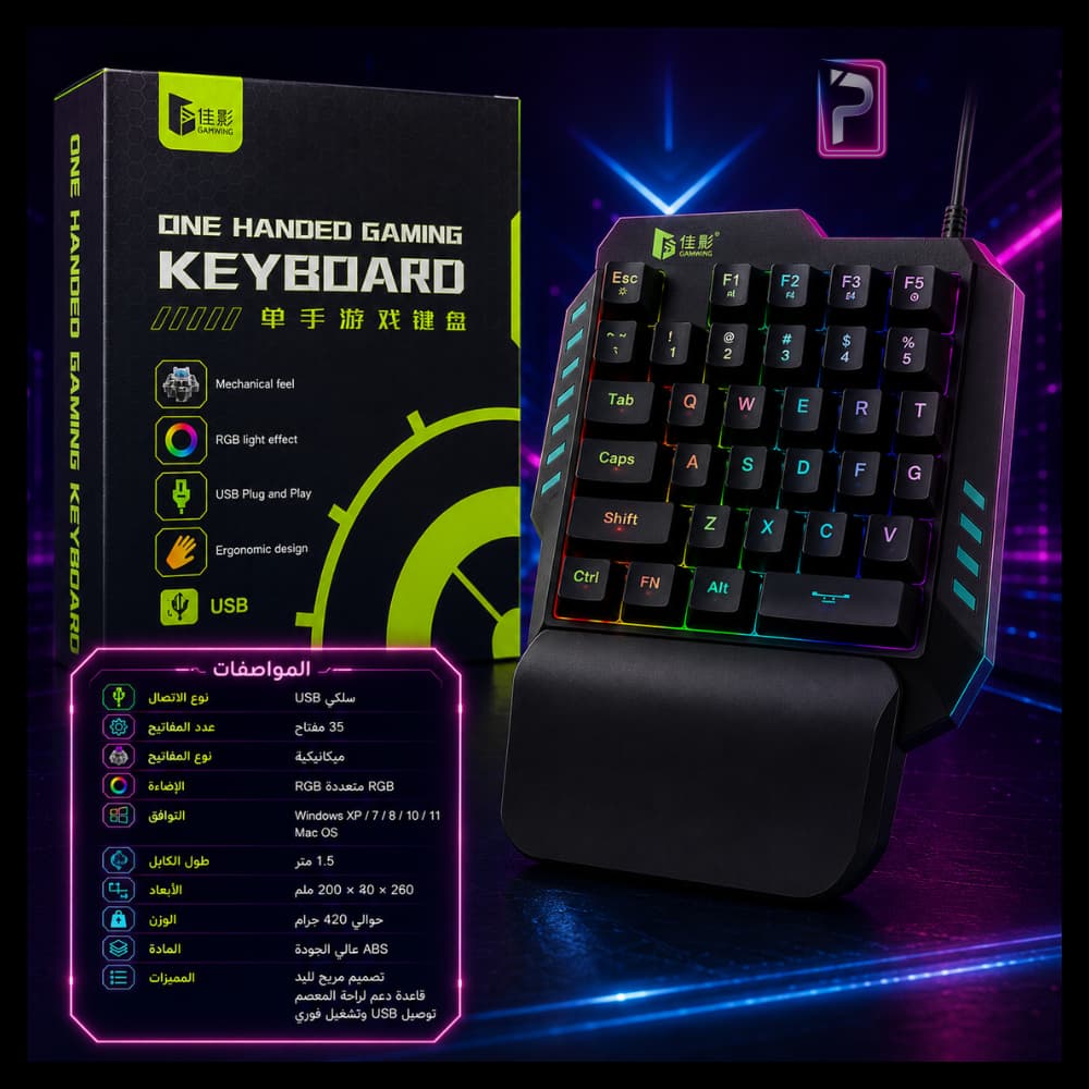 كيبورد قيمنق بيد واحدة احترافي RGB | لوحة مفاتيح ألعاب ميكانيكال مريحة | Pro Store - الصورة 8