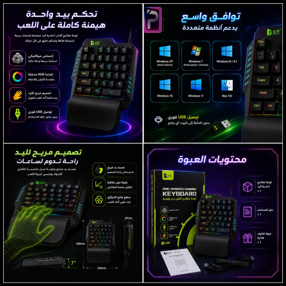 كيبورد قيمنق بيد واحدة احترافي RGB | لوحة مفاتيح ألعاب ميكانيكال مريحة | Pro Store - الصورة 4