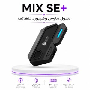 mix-se-plus محول ماوس وكيبورد للأندرويد | أداء فائق واستجابة سريعة
