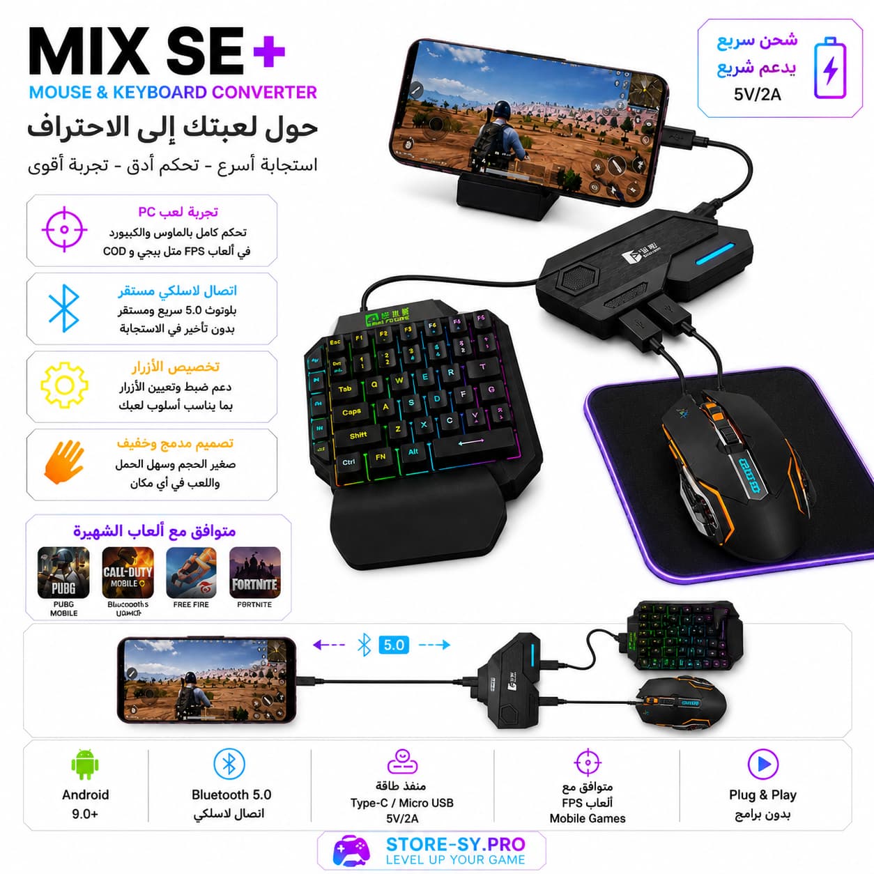 mix-se-plus محول ماوس وكيبورد للأندرويد | أداء فائق واستجابة سريعة - الصورة 2