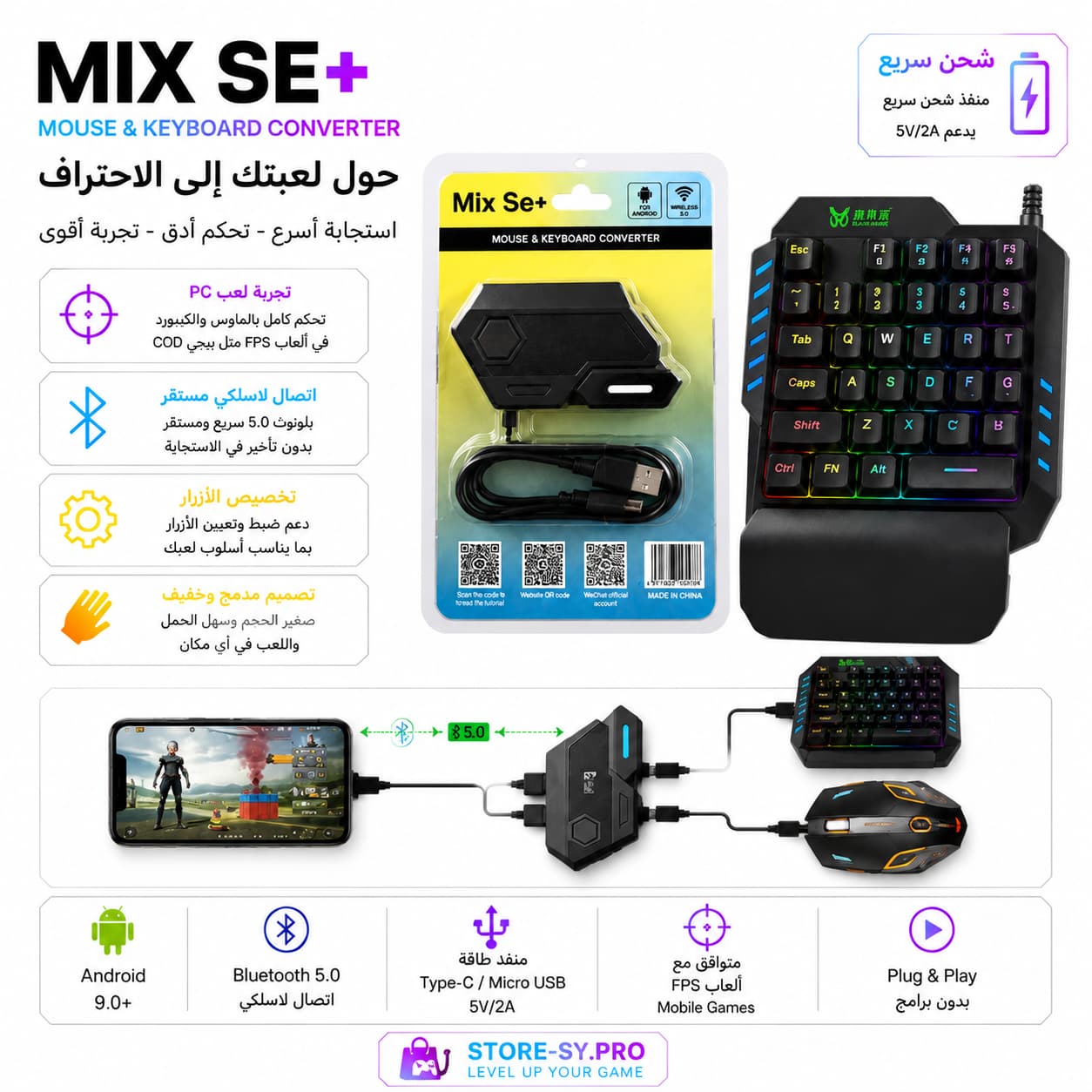 mix-se-plus محول ماوس وكيبورد للأندرويد | أداء فائق واستجابة سريعة - الصورة 4