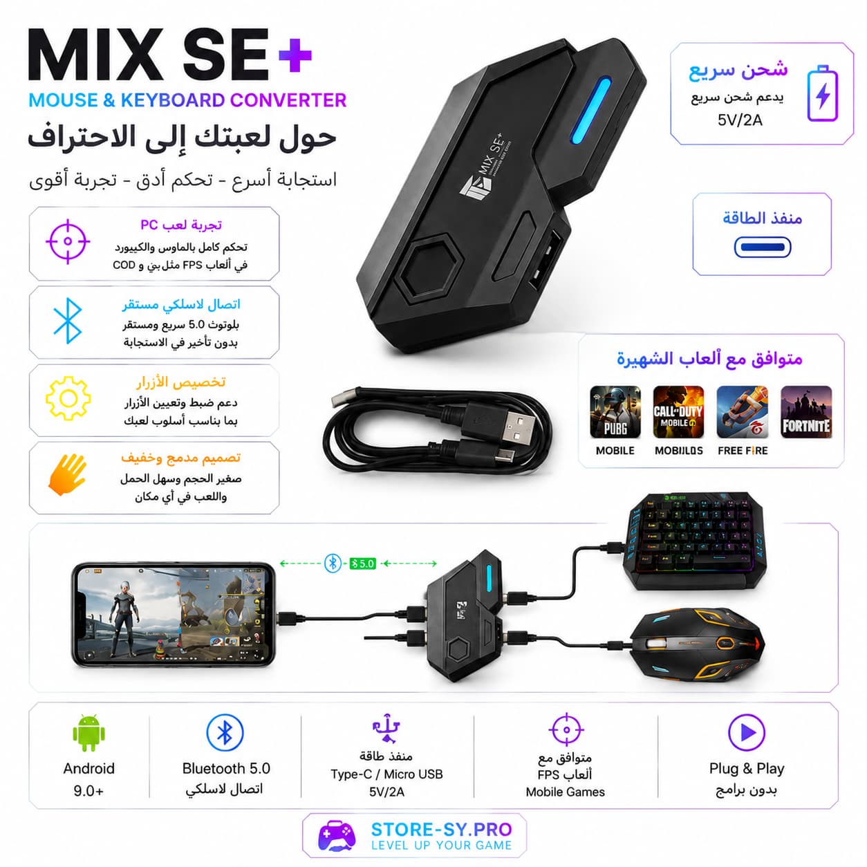 mix-se-plus محول ماوس وكيبورد للأندرويد | أداء فائق واستجابة سريعة - الصورة 3