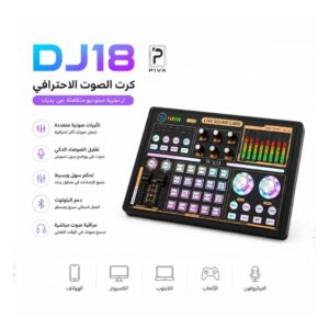 DJ18 Sound Card