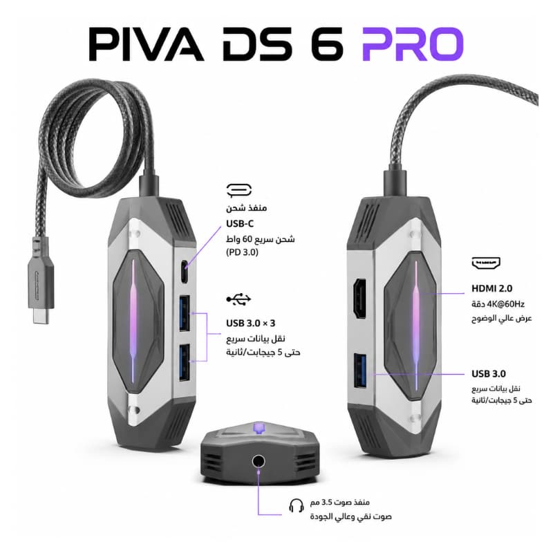 محول الألعاب PIVA DS6 Pro 6-in-1 - الصورة 2