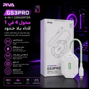 محول PIVA GS3 PRO جيمنج 4 في 1 | دقة 32bit/384KHz وشحن 60W | Pro Store