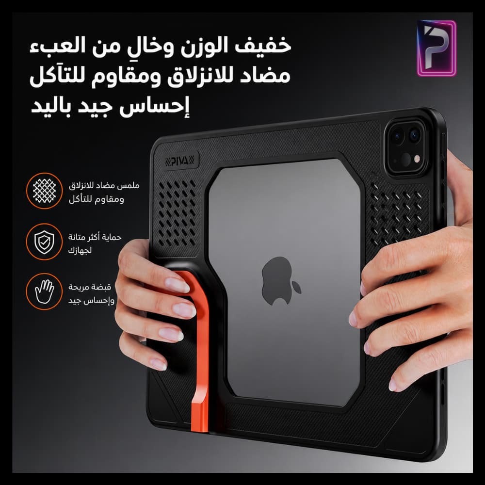 كفر PIVA 2 IN 1 للايباد برو 2018-2022 - الصورة 2