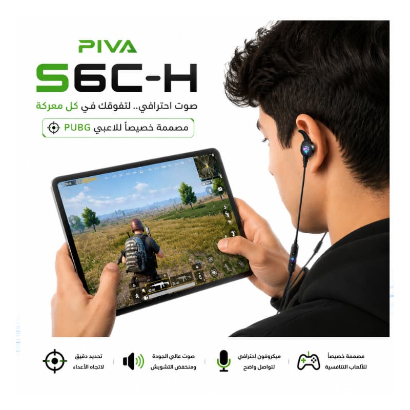 سماعة الألعاب PIVA S6C-H الاحترافية للأندرويد - الصورة 4
