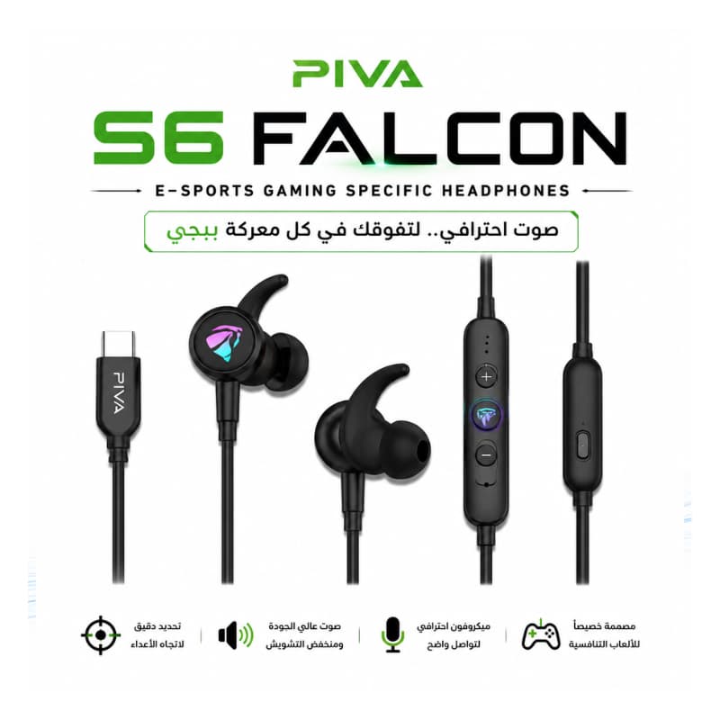 سماعة الألعاب PIVA S6C-H الاحترافية للأندرويد - الصورة 2