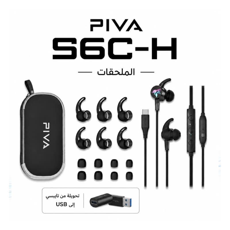 سماعة الألعاب PIVA S6C-H الاحترافية للأندرويد - الصورة 3