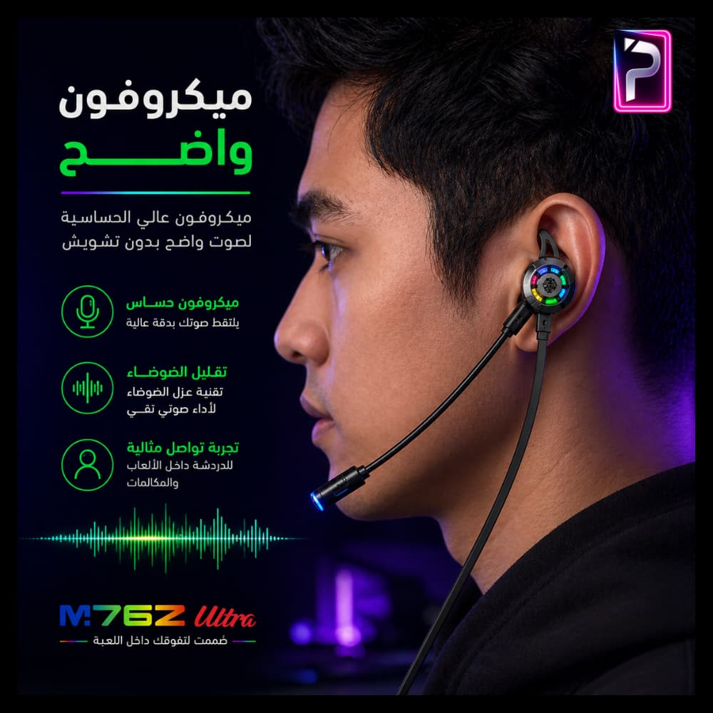 سماعات Plextone M762 Ultra جيمنج | صوت محيطي 7.1 كرت صوت مدمج - الصورة 2