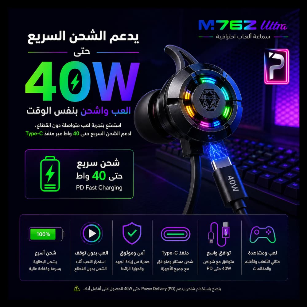 سماعات Plextone M762 Ultra جيمنج | صوت محيطي 7.1 كرت صوت مدمج - الصورة 7