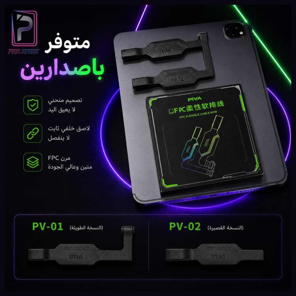 كابل PIVA PV-02 FPC المرن للايباد | شحن 60W ونقل بيانات 10Gbps - الصورة 5