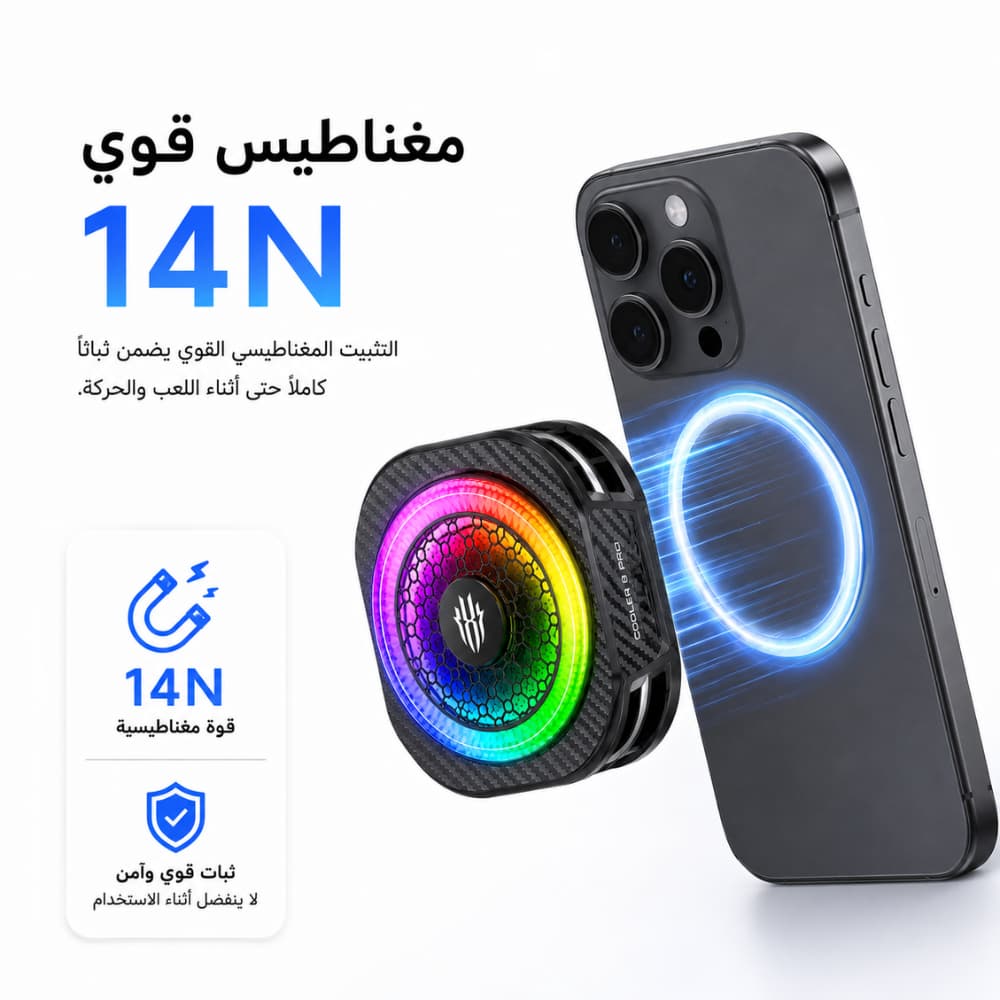 مبرد الهاتف RedMagic Cooler 8 Pro - تبريد فائق مع إضاءة RGB - الصورة 5