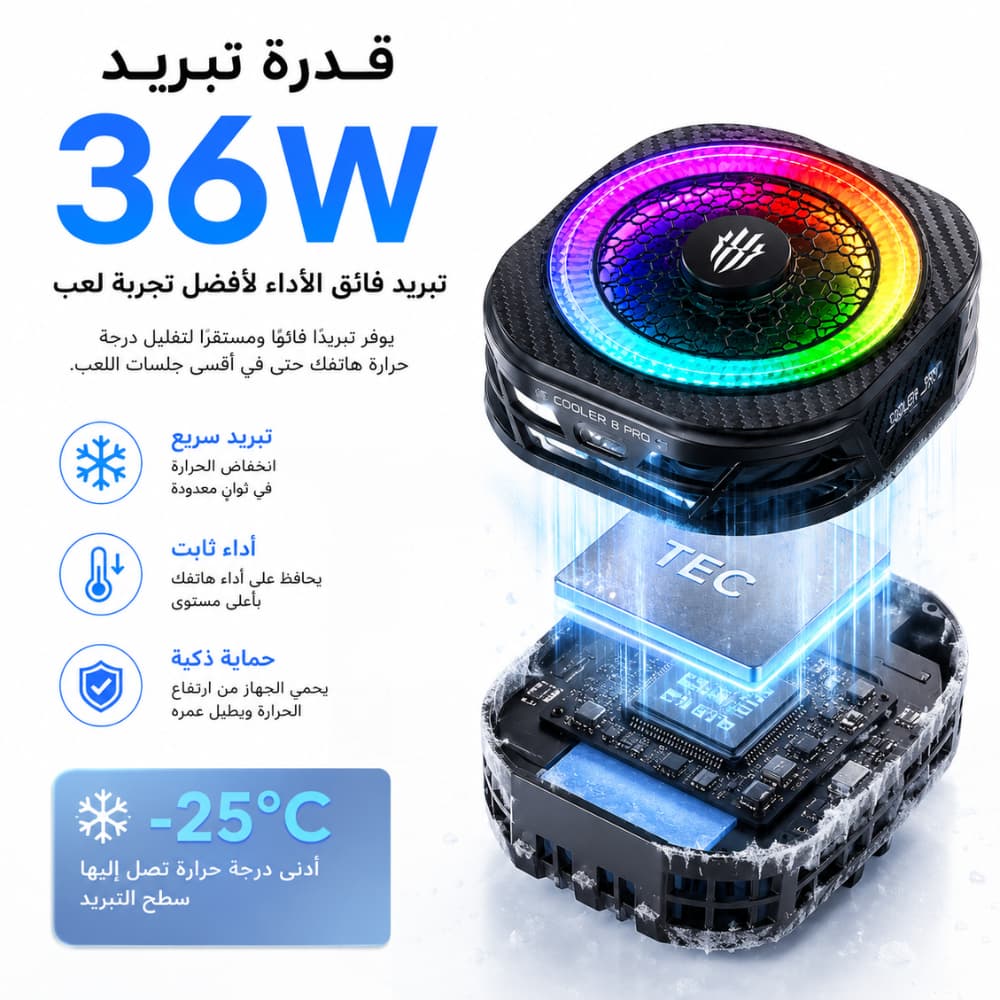 مبرد الهاتف RedMagic Cooler 8 Pro - تبريد فائق مع إضاءة RGB - الصورة 6