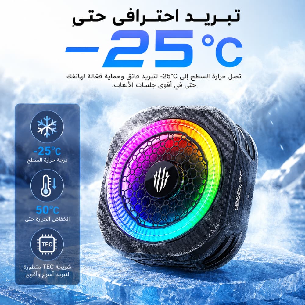 مبرد الهاتف RedMagic Cooler 8 Pro - تبريد فائق مع إضاءة RGB - الصورة 4
