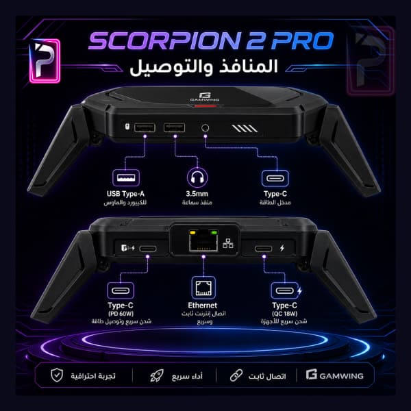 GAMWING Scorpion 2 PRO Gaming Adapter - الصورة 3