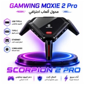 GAMWING Scorpion 2 PRO Gaming Adapter