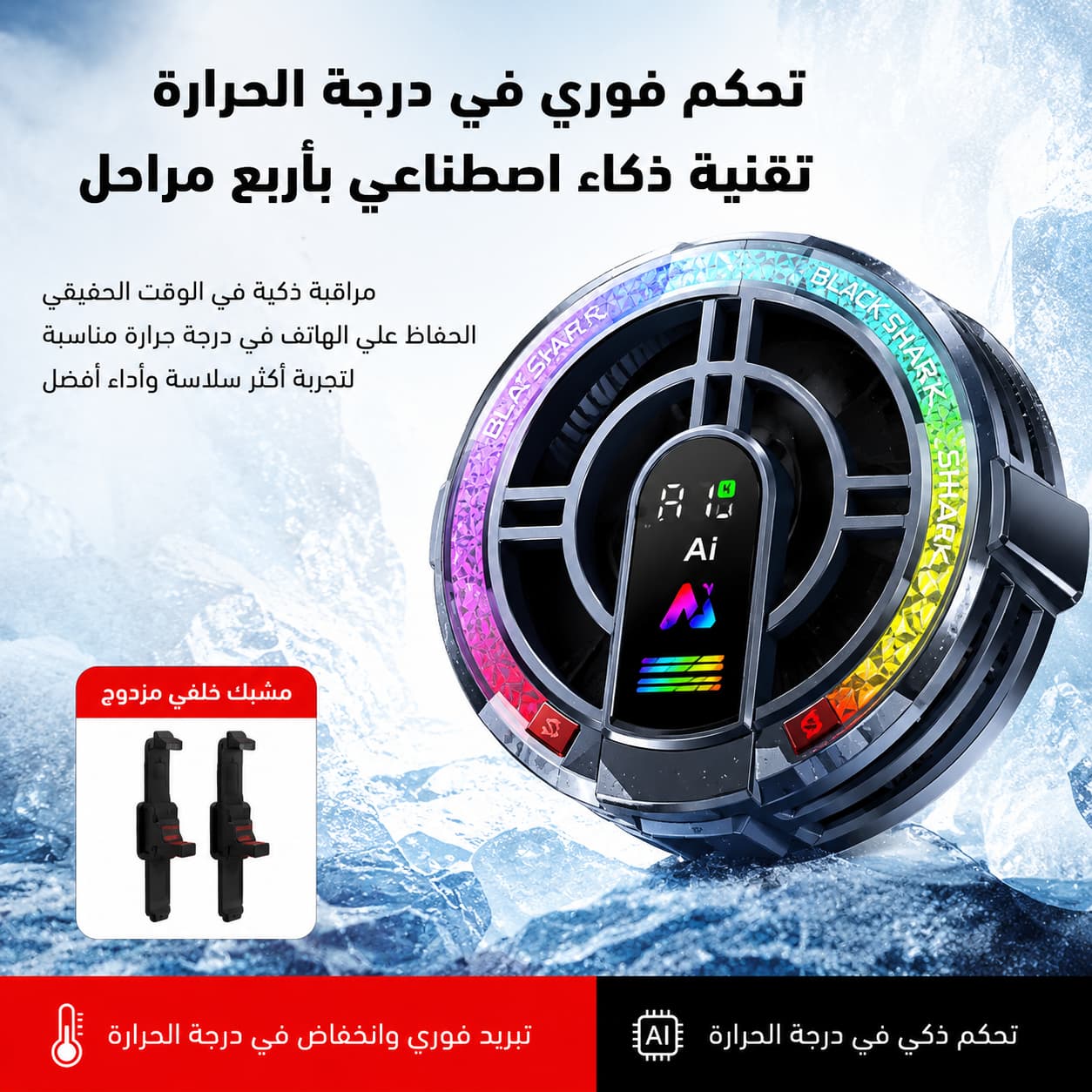 مبرد ايباد وتابلت Kirin Dragon TH06 Pro الاحترافي | إصدار 2026 - الصورة 8