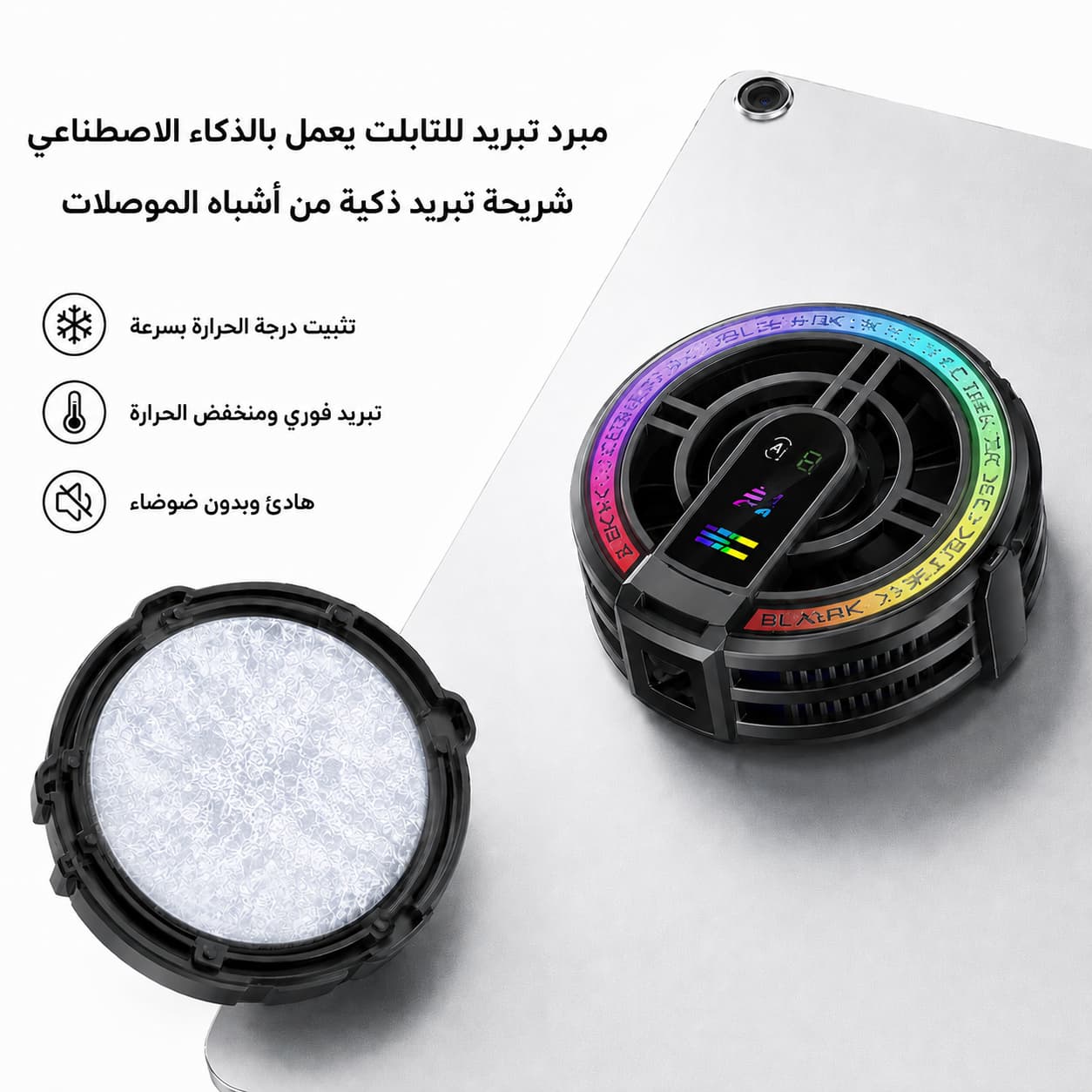 مبرد ايباد وتابلت Kirin Dragon TH06 Pro الاحترافي | إصدار 2026 - الصورة 4