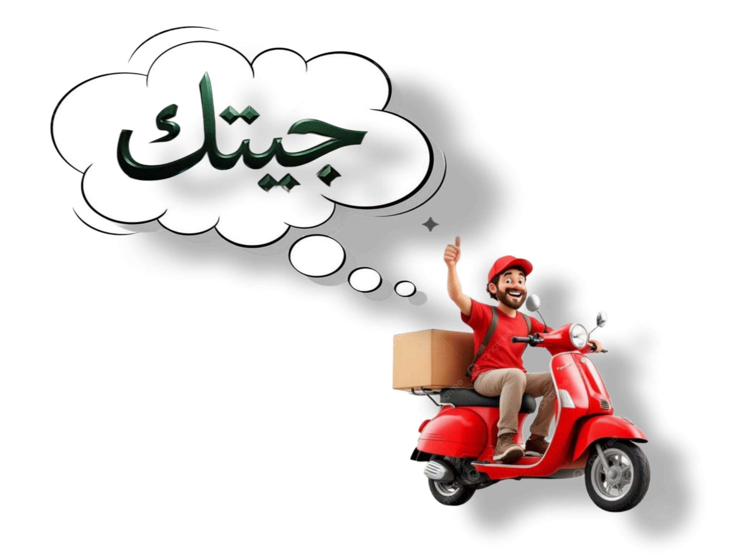 delivery